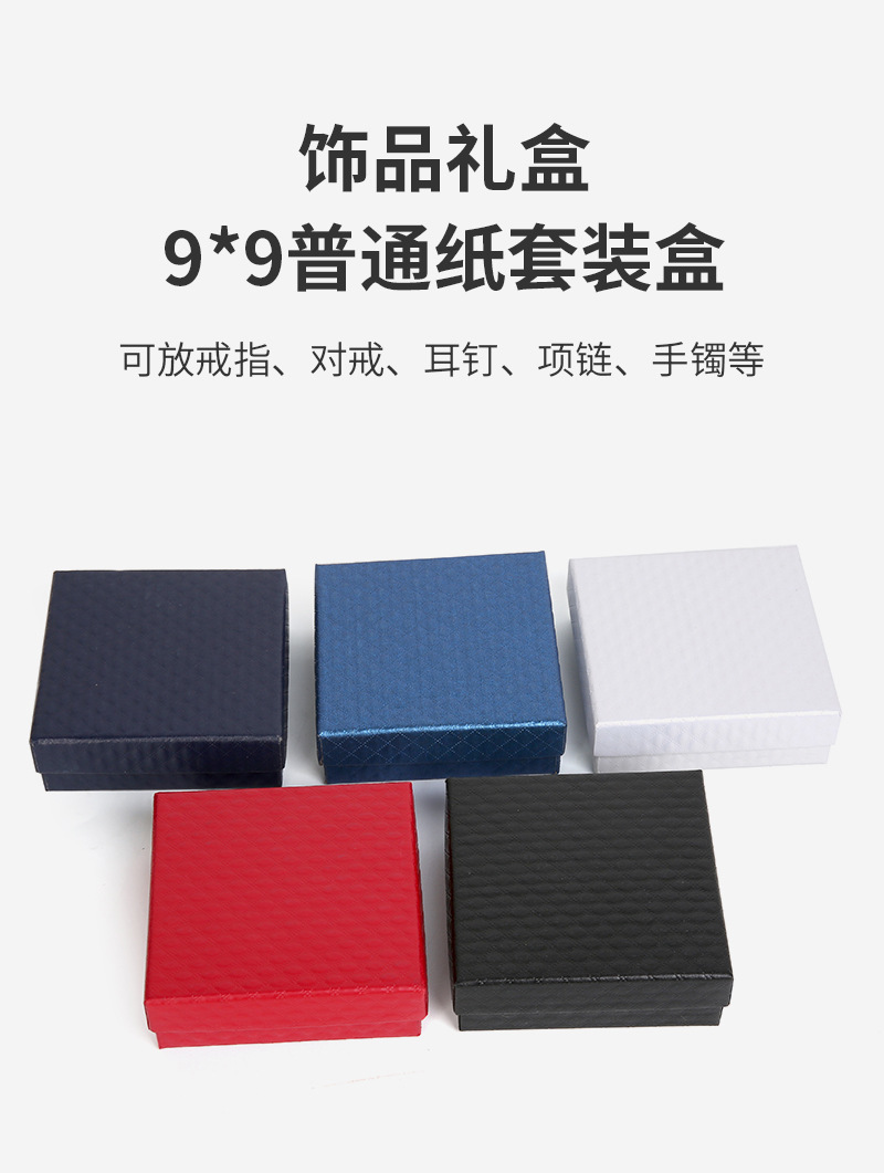 9*9 spot jewelry box luxury gift box bracelet box necklace jewelry set storage box wholesale