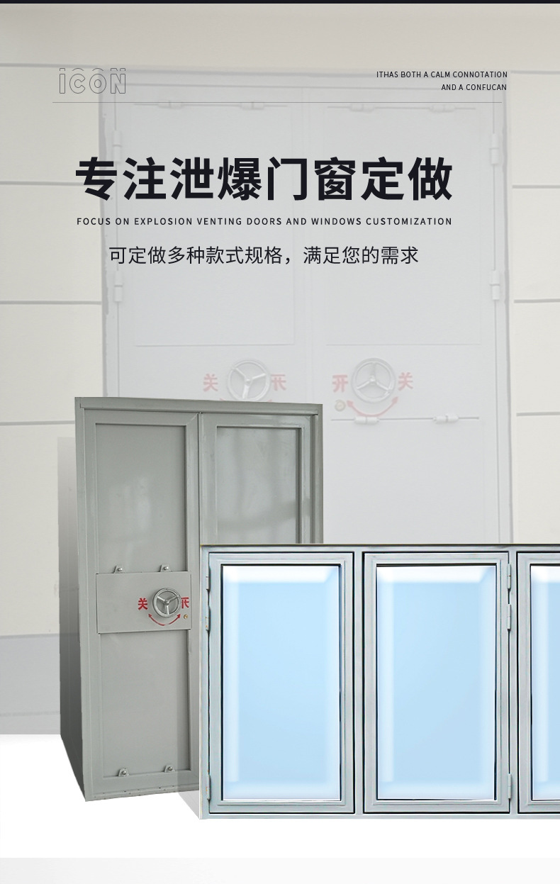 泄爆门窗_03