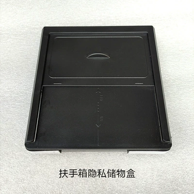 Central Control Storage Box, 25 | Car storage bag/box - 21-types-of-privacy-storage-boxes-in-armrest-boxes