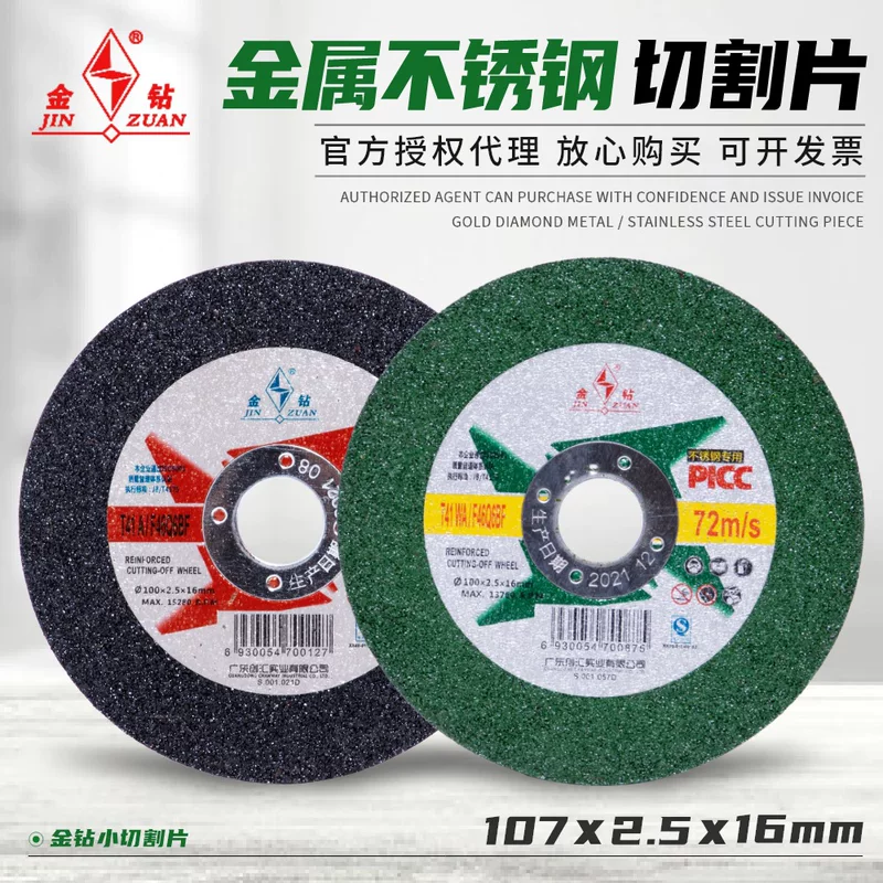 Golden diamond cutting sheet 100*2.5*16 Black and green tablets metal stainless steel cutting, polishing thick corner grinding machine sand wheel