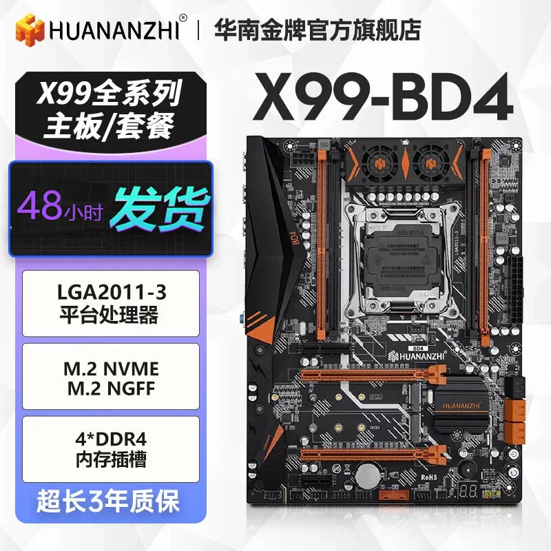 Китайская золотая пластина X99-BD3/BD4 комплект материнской платы CPU новая платформа 2011-3 иглы E5 2678V3