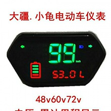 码表显示器 车速 时速电动车仪表4860v72Vv通用改装速龟王led仪RL