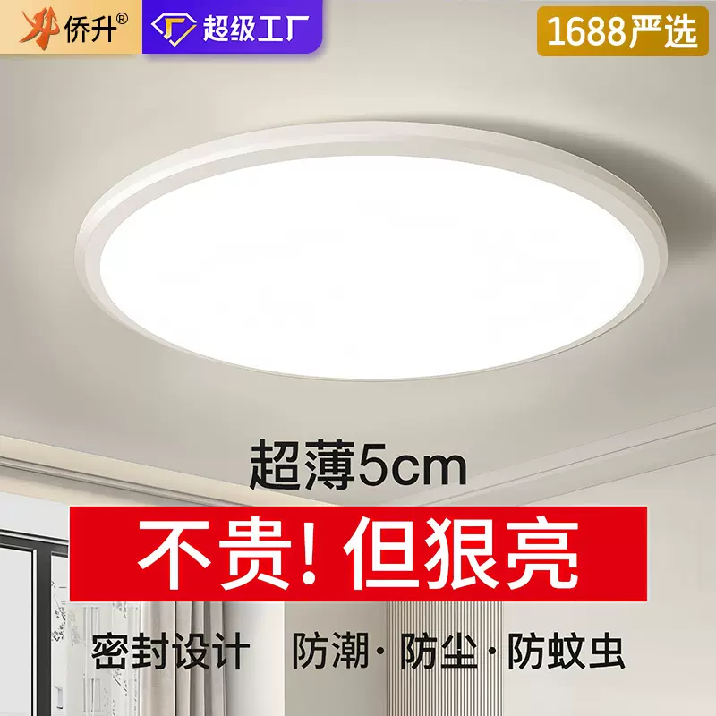 三防吸顶灯 现代简约圆形12W18W阳台灯具家用过道走廊灯现货包邮