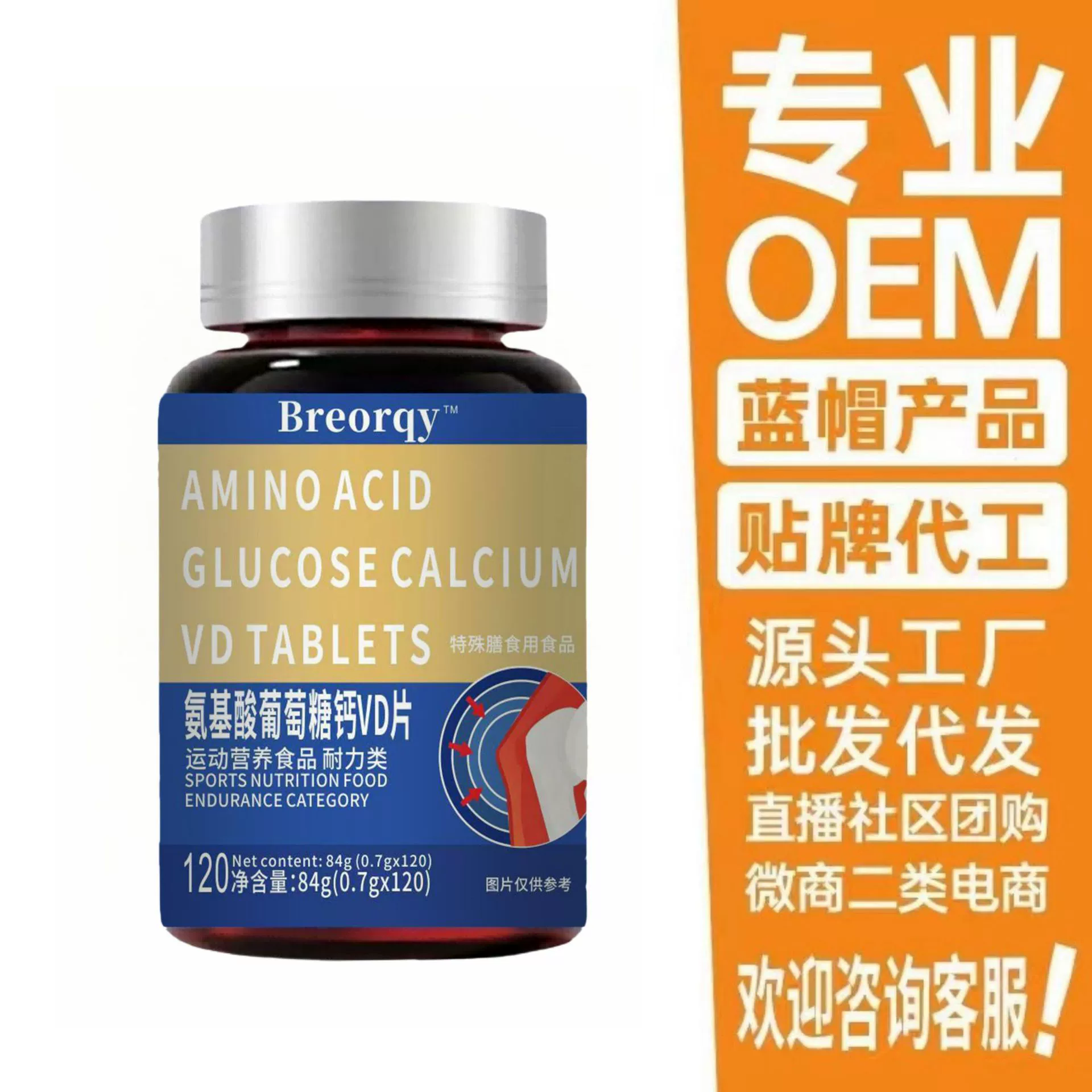 Импортное сырье Глюкозамин Хондроитин кальция таблетки оригинальные товары 120 таблеток