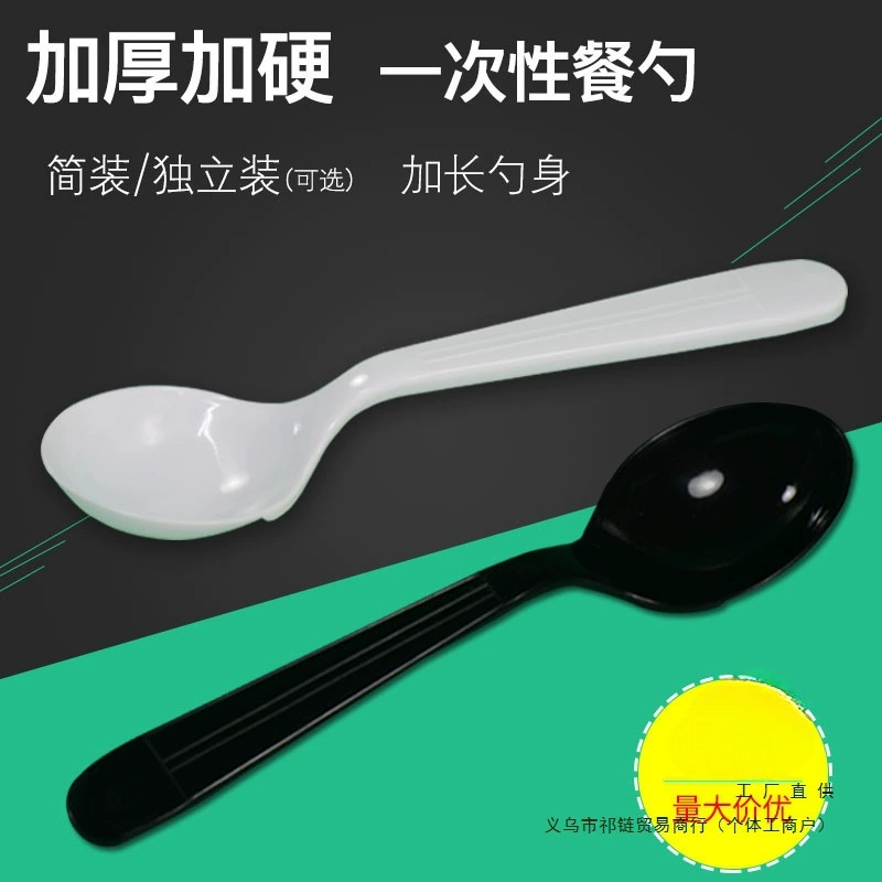 Одноразовые ложки, утолщенные пластиковые ложки, ложки для упаковки еды на вынос, индивидуально упакованные рисовые ложки, ложки для десертной каши, оптом