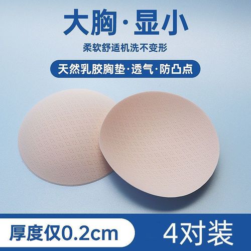 Natural latex ultra-thin breast pads, anti-bump, anti-breathable inserts, sports beautiful back underwear, yoga wear, swimsuit wholesale