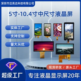 LCD显示屏;OLED显示器件;工控一体机