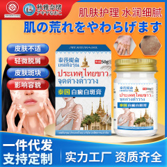 テサティレンシリーズ白斑病白斑クリーム50g補骨脂チンキによるメラニン促進用生長外用塗布クリーム