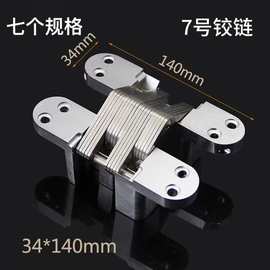 暗藏铰链隐形木门合页暗藏式折叠门五金配件门窗三维十字铰链