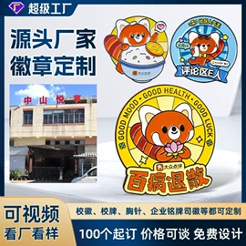 金属工艺品;书签;徽章