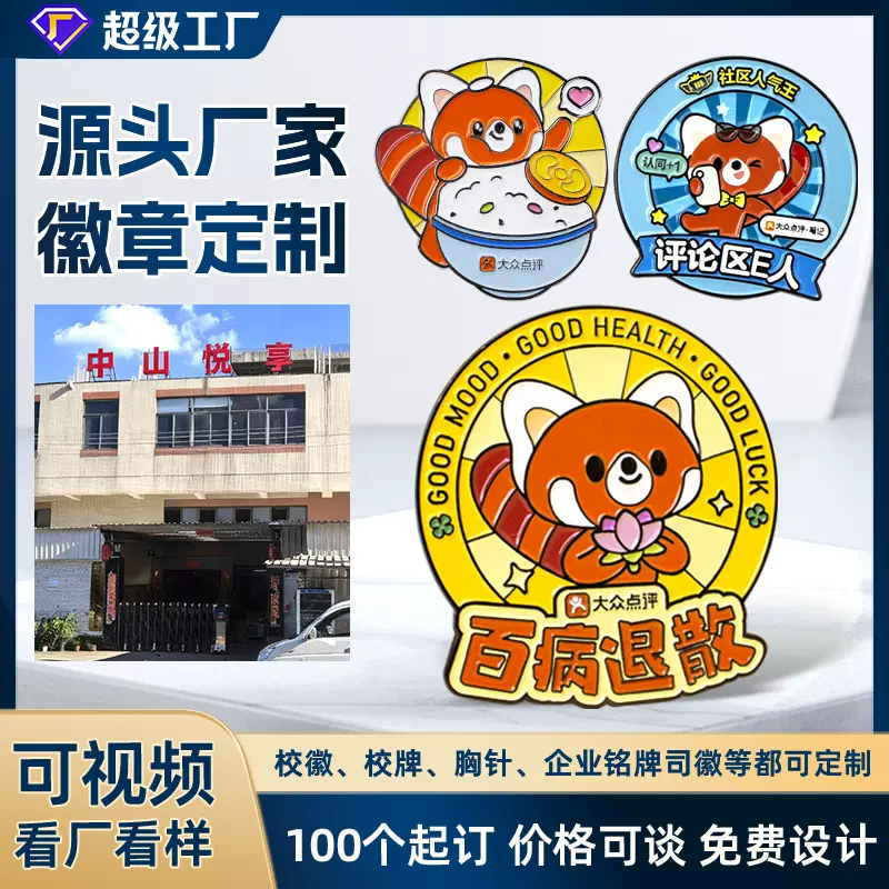 金属徽章定制马年纪念品创意卡通人物企业周年庆珐琅烤漆金属胸针