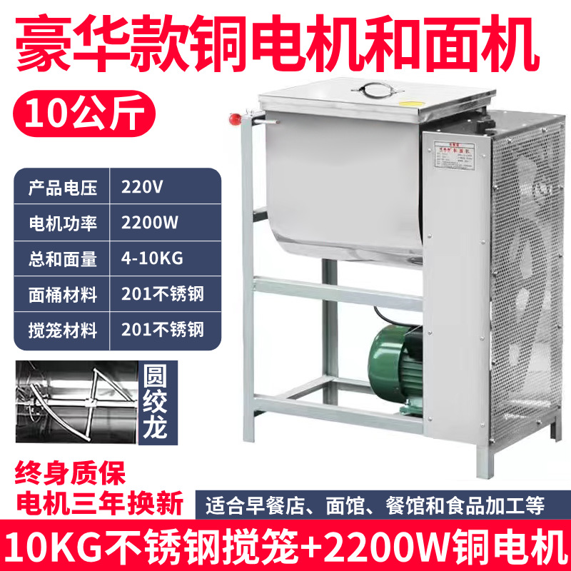 Harina comercial 5 10 15 25 kg máquina de amasado automático mezcladora de acero inoxidable nuevo tipo de harina viva