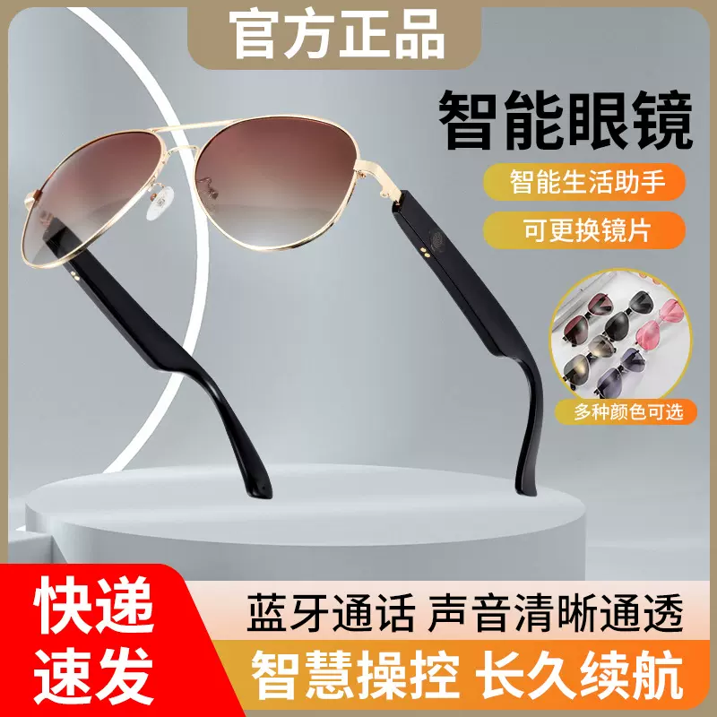 跨境新款智能眼镜 经典多色5.3蓝牙眼镜  触摸式智能蓝牙太阳眼镜