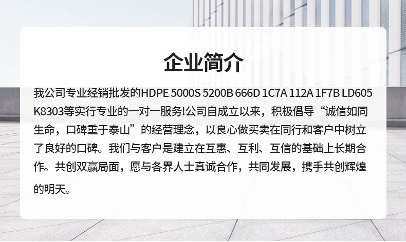 HDPE高密度聚乙烯_11