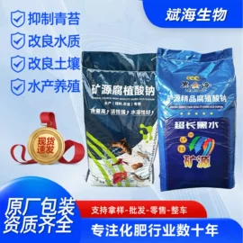 生物肥料;杀菌灭藻剂;营养性添加剂