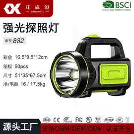 882B户外强光探照灯带侧灯LED大功率长续航家用手握式手电筒定制