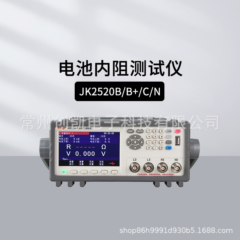 INKO金科电池内阻测试仪 蓄电池在线检测仪JK2520B/JK2520C