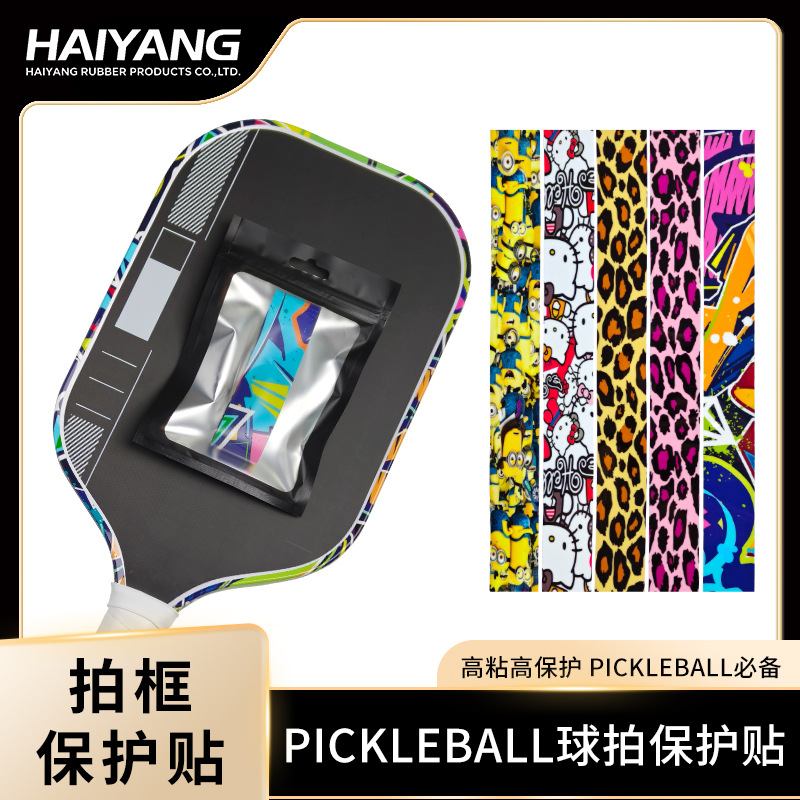 Leopard Print Animated Pickleball Racket Protective Strip, Chipped Paint Edge Strip, Edge Strip, Racket Frame, Racket Cool Frame Protective Strip