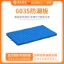 防潮网格货物6035垫仓板