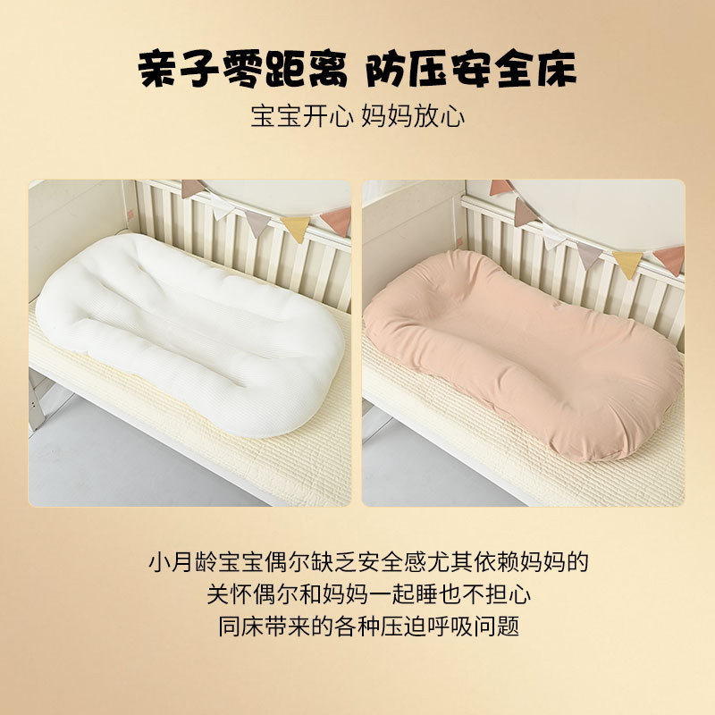 新生児用コンフォートベッドインベッド、安全で心安らぐ、驚愕防止、圧迫防止のベビーベッド、子宮ベッド|undefined