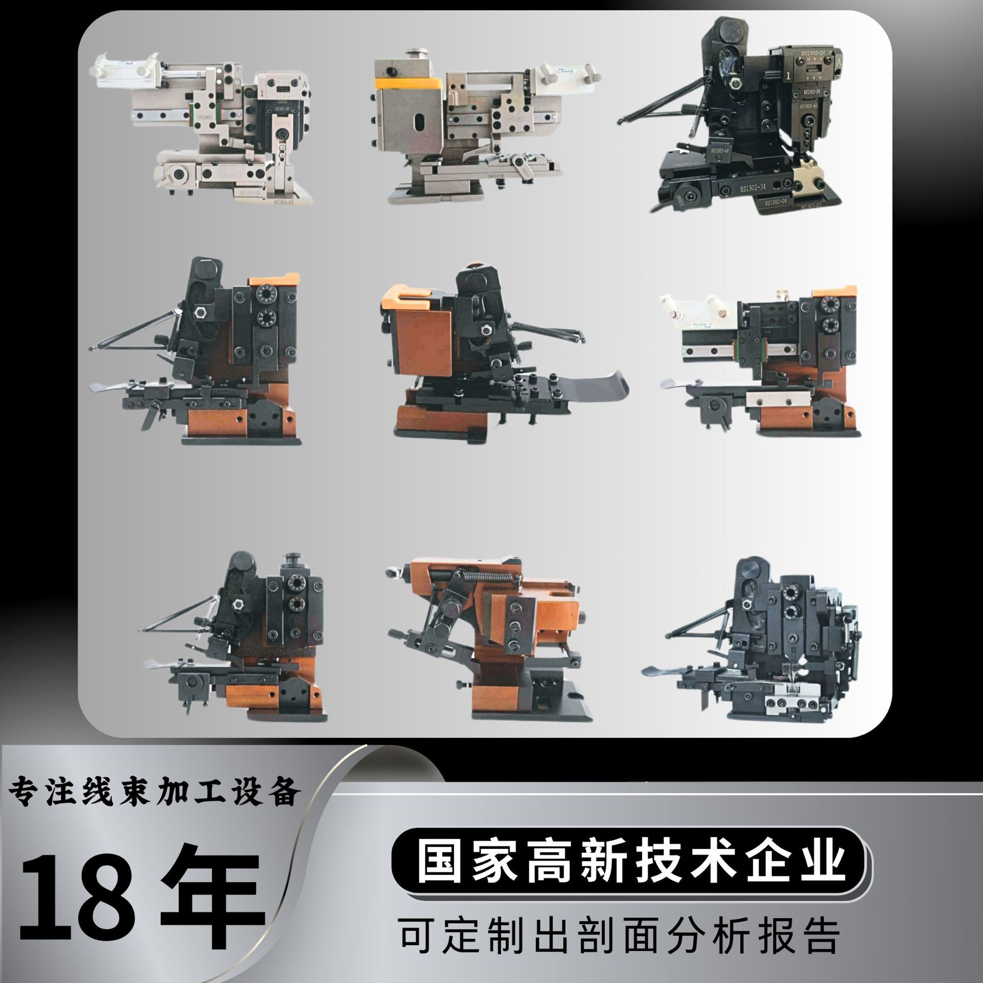 端子模具OTP精密横模直模欧式气动精密直模横模排线端子机模具