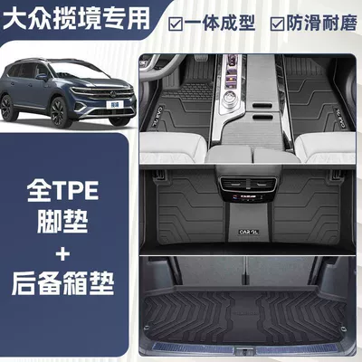 Suitable for Volkswagen Envision Floor Ayaqaltılar (Kovriklər) - three-dimensional-high-side-21-24-volkswagen-lanjing-six-seater-special-equipment-integrated-molding-tpe-single-layer-floor-mat-trunk-mat