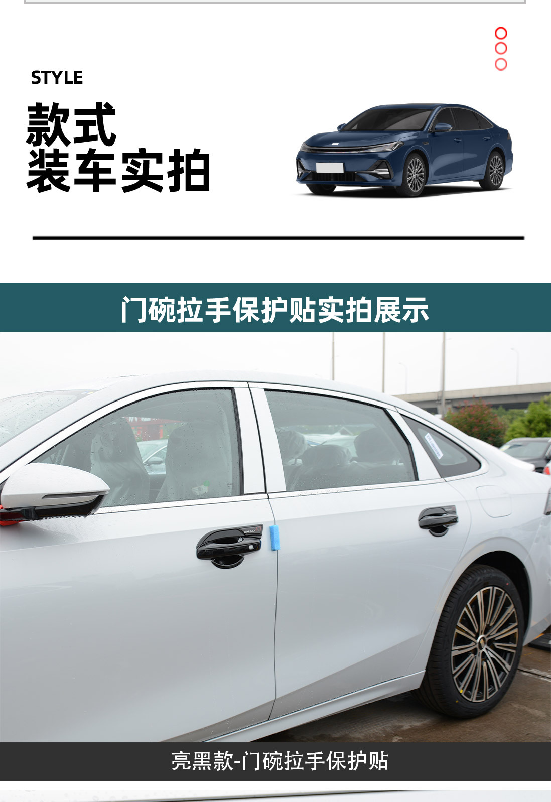 Suitable for Geely Galaxy A7 Door Bowl Handle Patch Modification Special Door Handle Anti-Scratch Protection Decorative Accessories