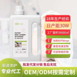 Factory wholesale infant enzyme laundry detergent baby children skin-friendly low bubble easy to float 4kg laundry detergent quantity batch