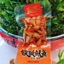 多多乐 铁板鱿鱼  香辣味烧烤味麻辣味山椒味 5斤一包