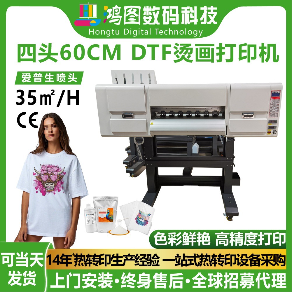 60四头白墨烫画打印机t恤图案高精度全自动服装印刷机批发