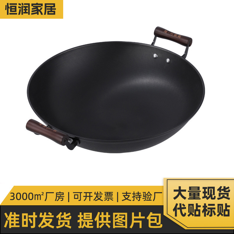 국경 도매 가정용 구식 주철 냄비 다기능 Binaural Wok 코팅되지 않은 비 스틱 가스 냄비 Lu Yichuan