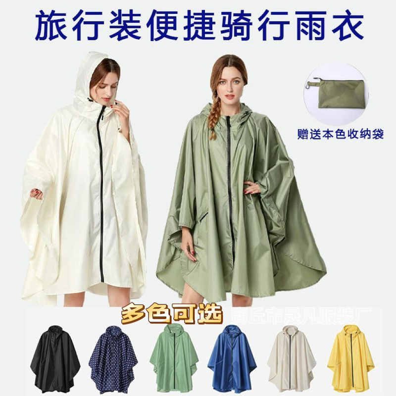 Raincoat Cloak Outdoor Adult Fashion Men and Women Hiking Electric Motorcycle Riding Portable Waterproof Poncho