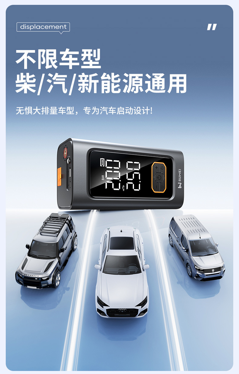 【N1】Car Emergency Jump Starter with Built-In Air Pump, Multifunctional Battery Booster and Ignition System
