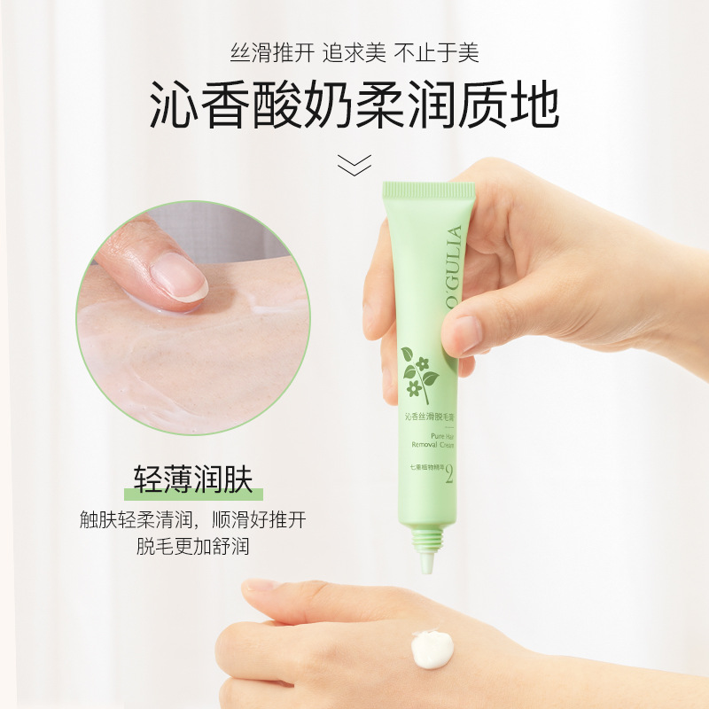 阿古麗婭淨澈柔潤脫毛三件套 男女通用溫和不刺激全身去毛膏廠家