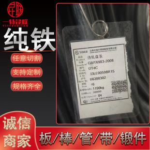 Supply of Dt4E Dt4C Electromagnetic Pure Iron Disc Round Disc Pure Iron Rod Cold Drawn Smooth Round Straight Bar with Excellent Electromagnetic Performance