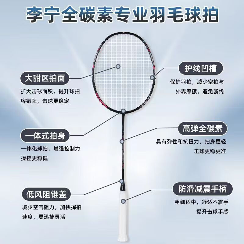官方正品雷霆小钢炮专业进攻型全碳素纤维超轻羽毛球拍|undefined