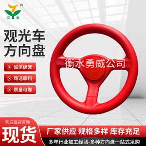 260-3 Sightseeing Car Steering Wheel Tourism Hotel Reception Car Steering Wheel Scenic Spot Tourism Sightseeing Car Steering Wheel