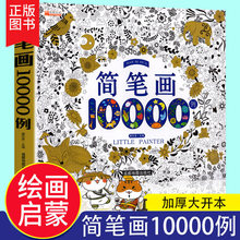 ��ͯ���P��10000�������ֹ������ۼ���ȫ��ͯ�����T����10000��