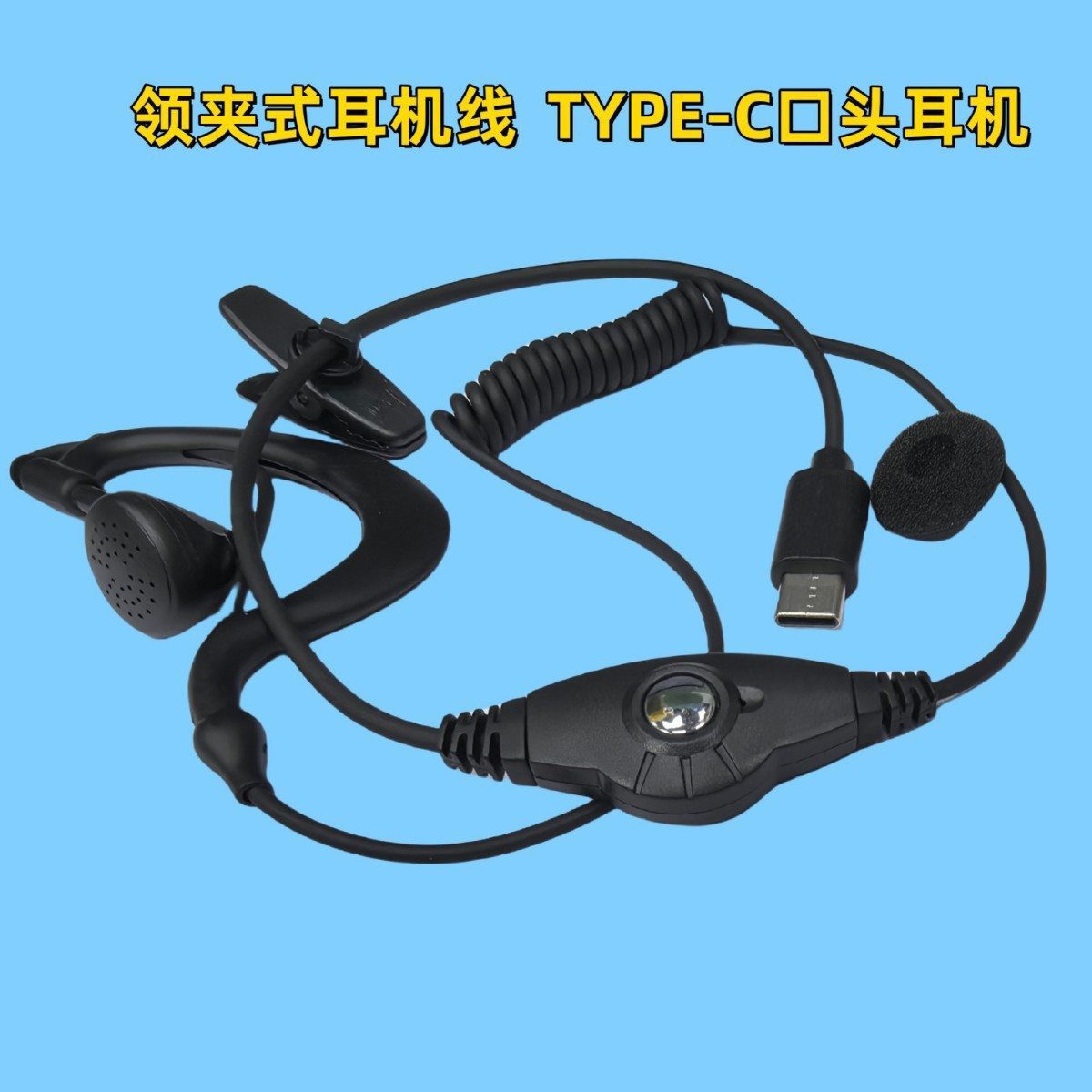 Un cable de auriculares tipo c