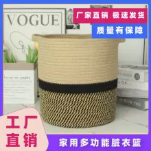 棉绳收纳筐家用脏衣篓手工化妆品收纳篮轻奢批发一件代发收纳筐