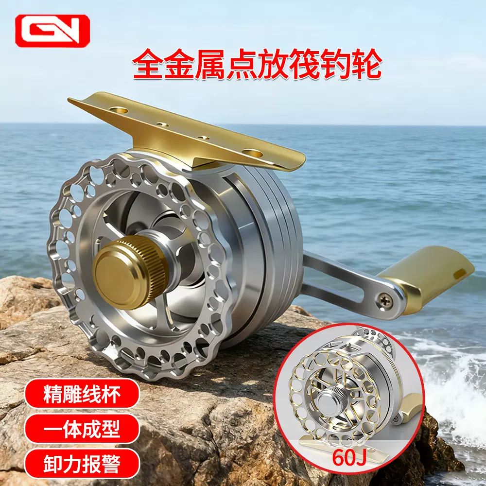 LIJIAN全金属筏钓轮冰钓轮渔线轮点放快放带卸力筏轮冬钓微铅轮