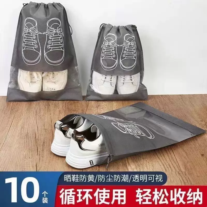 鞋子收纳袋防尘防潮抽绳束口袋学生宿舍整理鞋袋出门旅行自封袋子