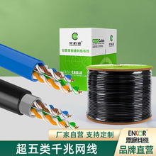 室内超五类家用宽带电脑监控0.5无氧铜网线CAT 5E室外阻水网络线
