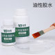 Forever foil [Taiwan Gold foil glue/Protective Oil] Water-based Oily Gold foil glue