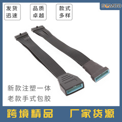 Usb3.0解決マザーボードはグラフィックカードに遮られています。黒いフラットケーブルのコードは15cmです。