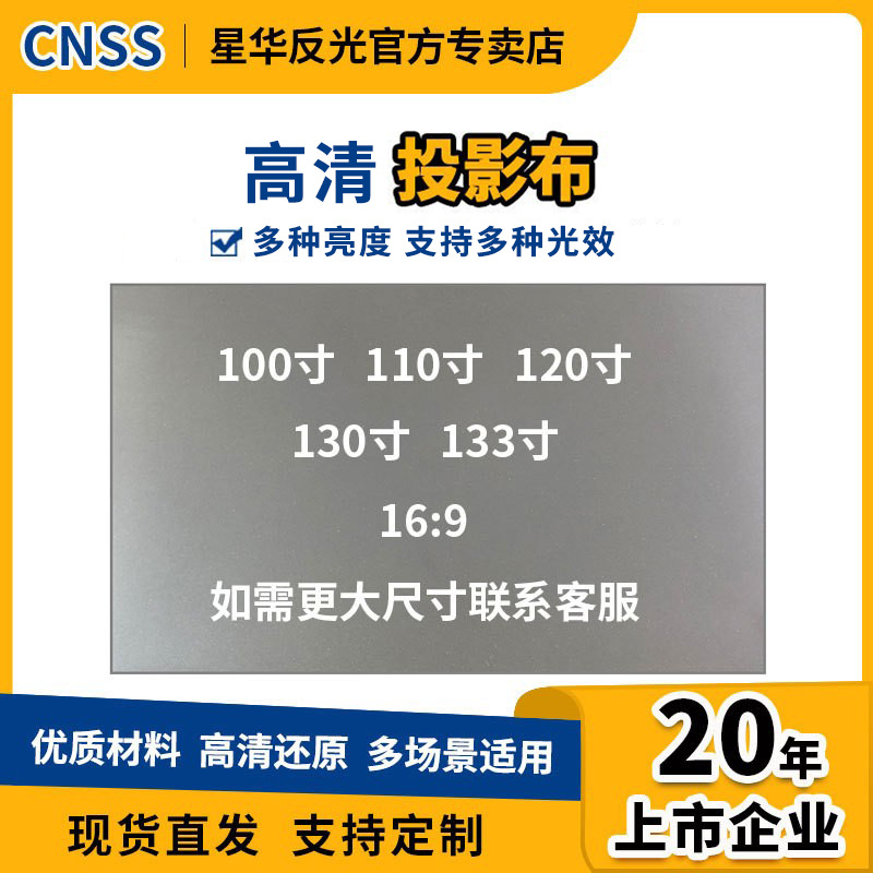 高清投影布抗光反光布高亮反光面料布料办公家用幕布电影投影布
