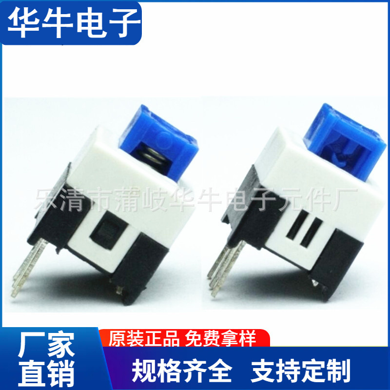 按键开关7*7平头3脚自锁开关7*7带锁开关 3脚轻触开关 玩具开关