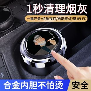 Car Ashtray Creative Multifunctional Automatic Male Car Interior Supplies with Cover