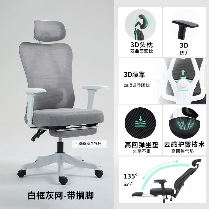 人間工学に基づいたオフィスチェア、スタッフが長時間座っても疲れにくい椅子、家庭用快適な怠惰なリクライニング寮メッシュコンピュータチェア|undefined