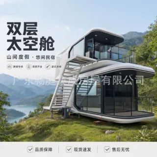 快速安装太空舱移动房便携式户外房屋模块化星空房成品建筑